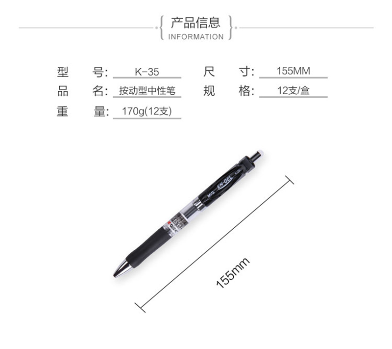 详情页2晨光 K35红色0.5mm经典子弹头中性笔安东签字笔水笔 12支/盒