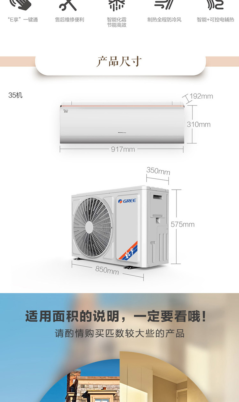 详情7格力（GREE）正1.5匹 润铂 变频冷暖 一级能效 壁挂式空调KFR-35GW/(35553)FNhAb-A1