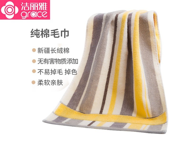 6454 洁丽雅毛巾