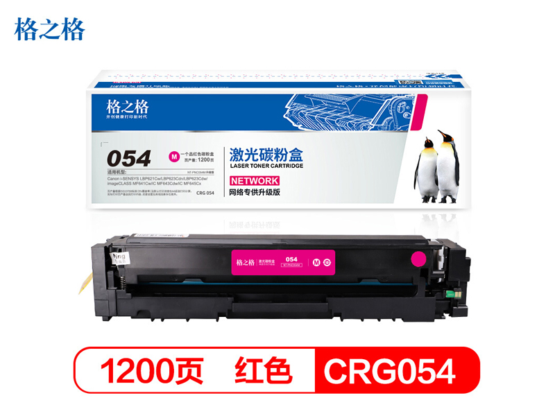 格之格CRG-054 红 标准版硒鼓SB047381