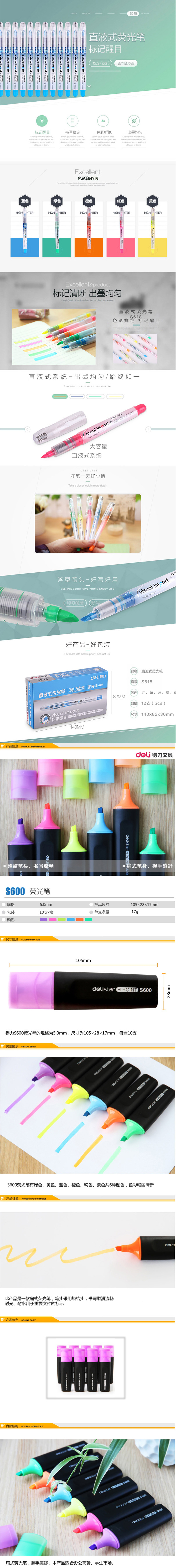 得力 S618 橙色直液荧光笔