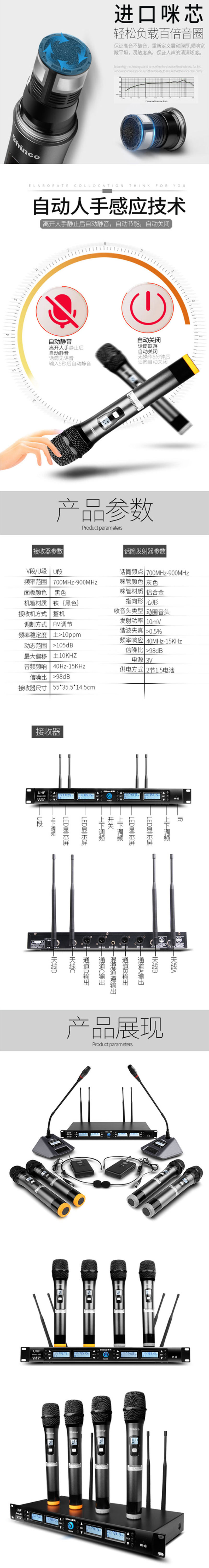 新科H84 U段手持可调频一拖四无线无线话筒