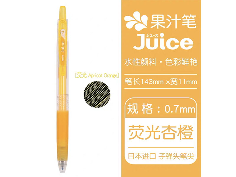百乐 百果乐啫喱笔 LJU-10F-KAO 0.7mm 5支/盒 荧光杏