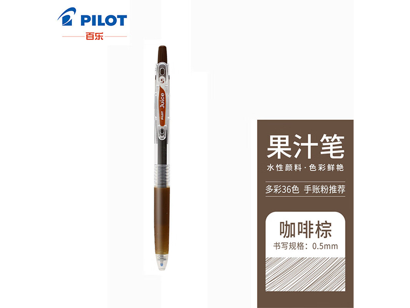 百乐 Juice百果乐啫喱 LJU-10EF-CB 0.5mm 咖啡色