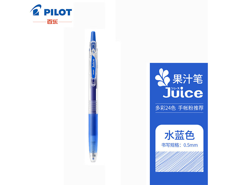 百乐 中性笔 LJU-10EF-AL 0.5mm 百果乐啫喱笔 水蓝