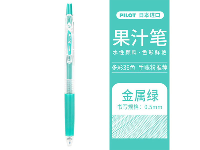 百乐 Juice百果乐啫喱笔 LJU-10EF-MG 0.5mm 金属绿