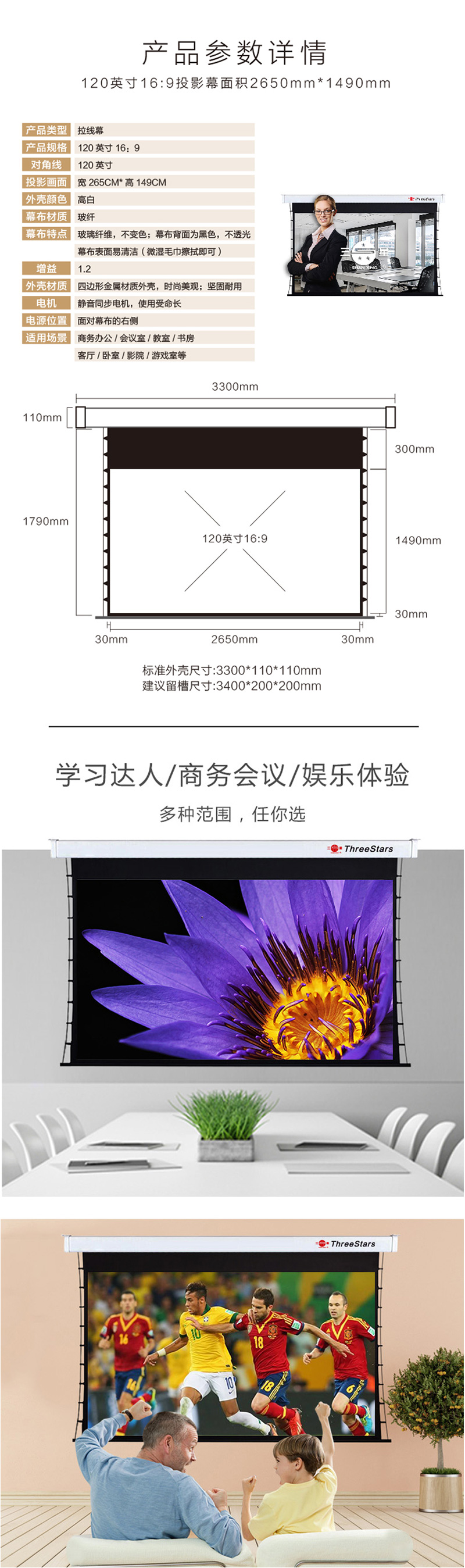 三星LX-120投影幕布 120英寸 16：10拉线电动幕布