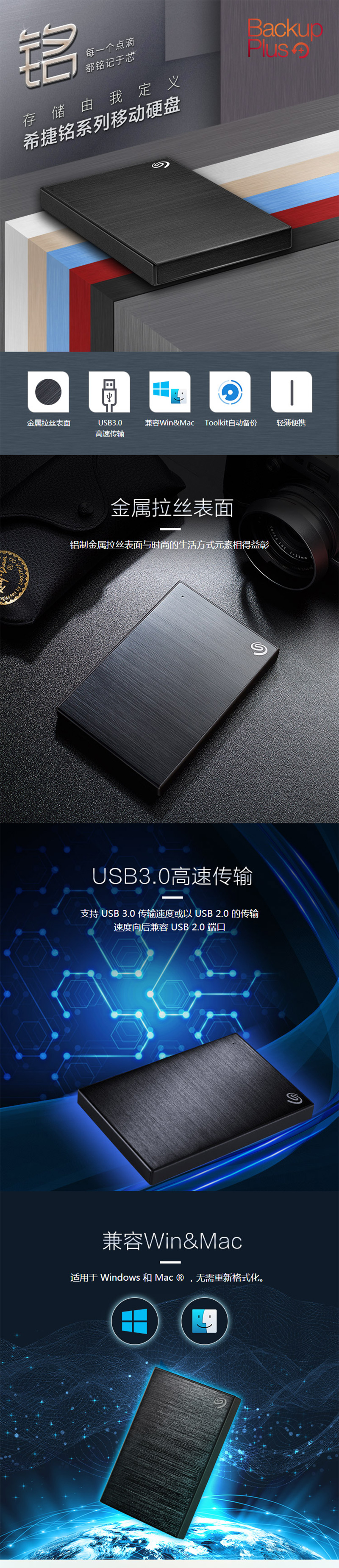 希捷2TB STHN20004002 USB 3.0移动硬盘