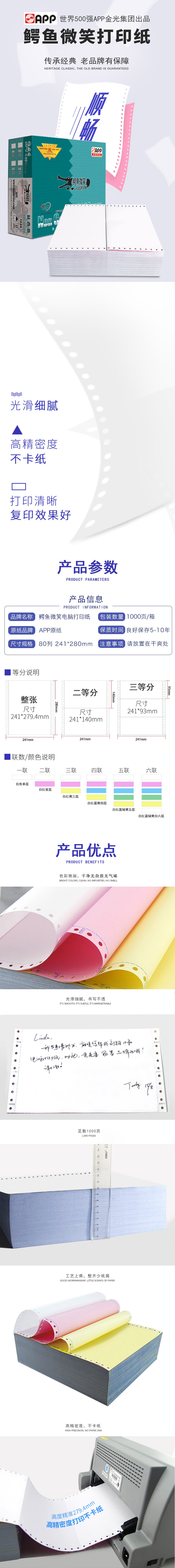 鳄鱼微笑241-4彩色二等分