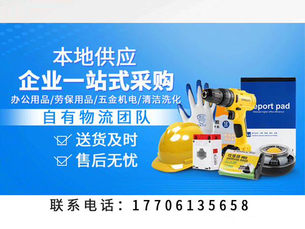 企业坚持选择一站式采购的原因
