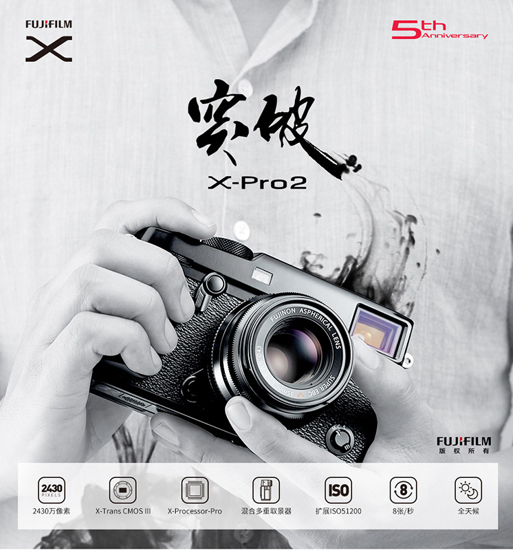富士（FUJIFILM）X-Pro2 旁轴/微单电数码相机/照像机 2430万像素 机身(不含镜头) 黑色