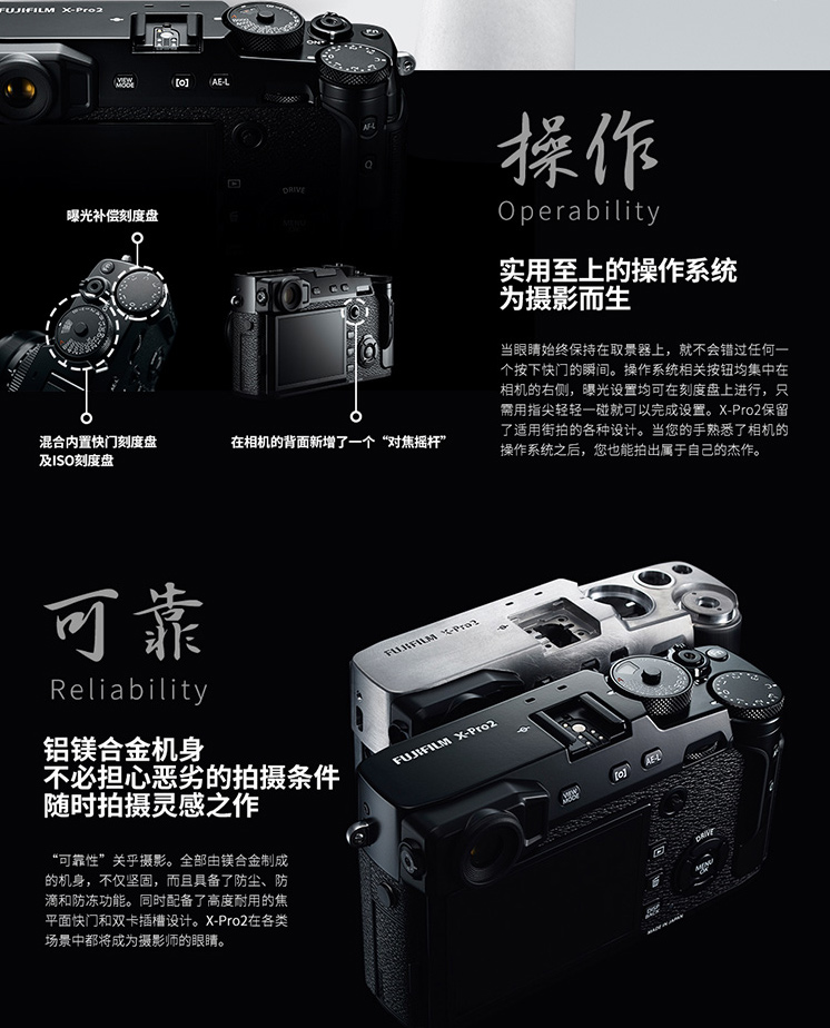 富士（FUJIFILM）X-Pro2 旁轴/微单电数码相机/照像机 2430万像素 机身(不含镜头) 黑色