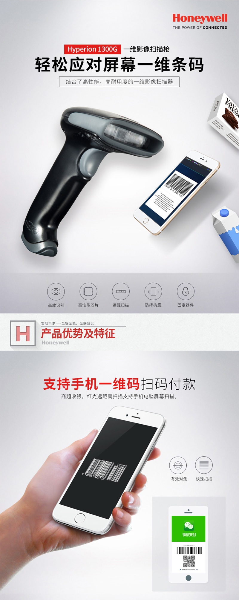 霍尼韦尔（Honeywell） 1300g一维条码扫描枪 扫描器 手持一维红光条码枪 USB口