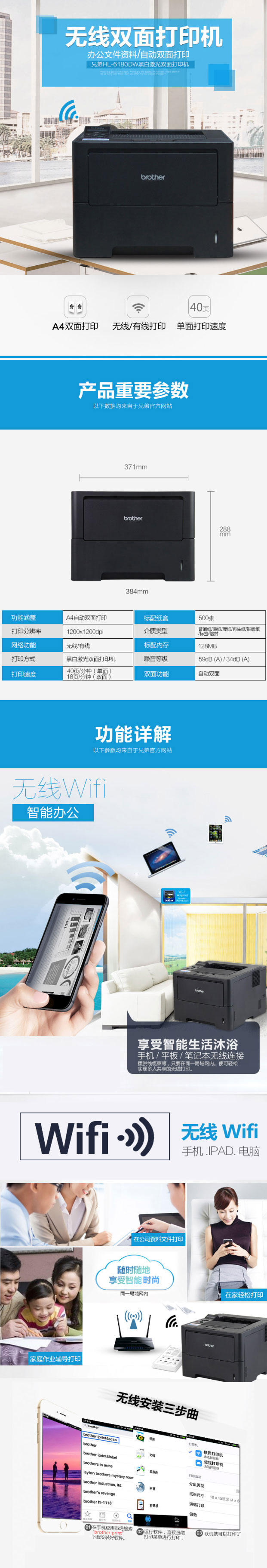 兄弟HL-6180DW 黑白激光高速打印机办公商用无线WIFI自动双面有线网络 套餐一（可加粉）