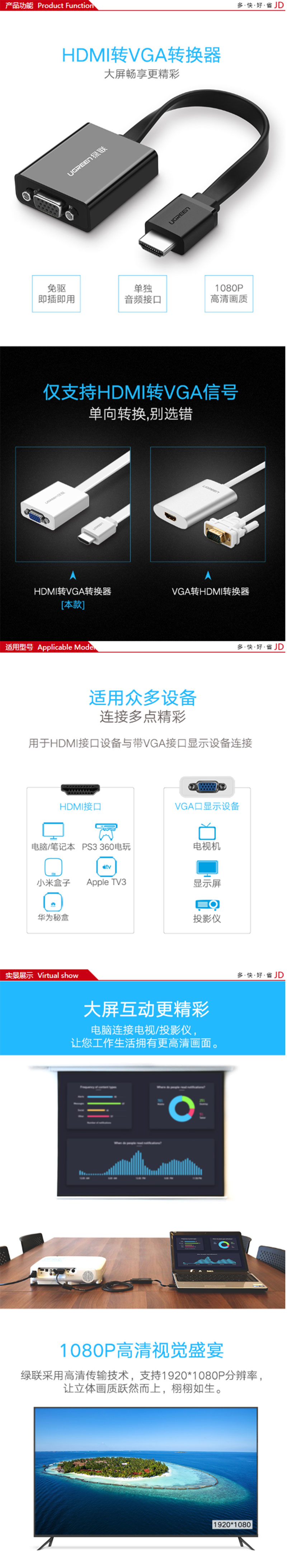 绿联40248 HDMI（高清）转VGA 带音频