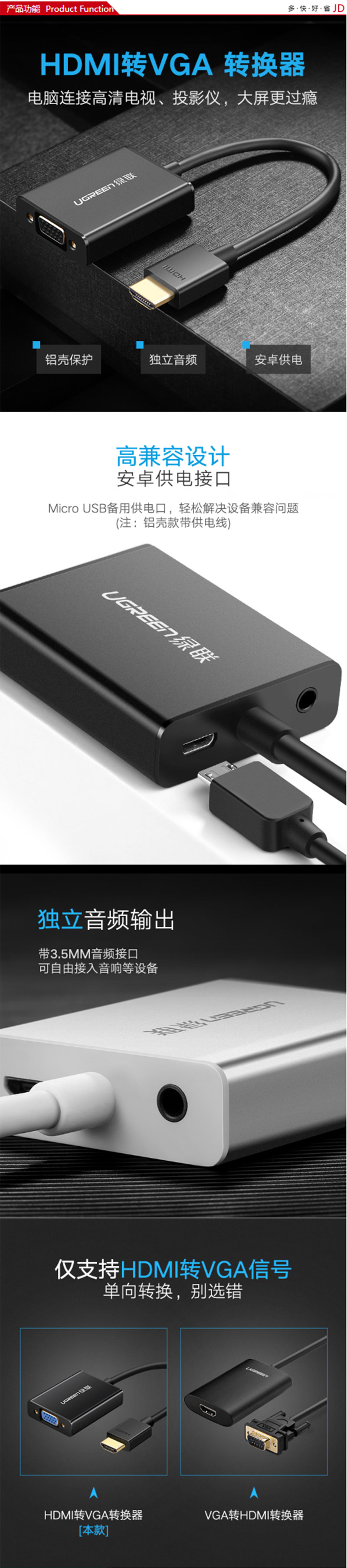 绿联40212 HDMI（高清）转VGA 带音频 铝壳