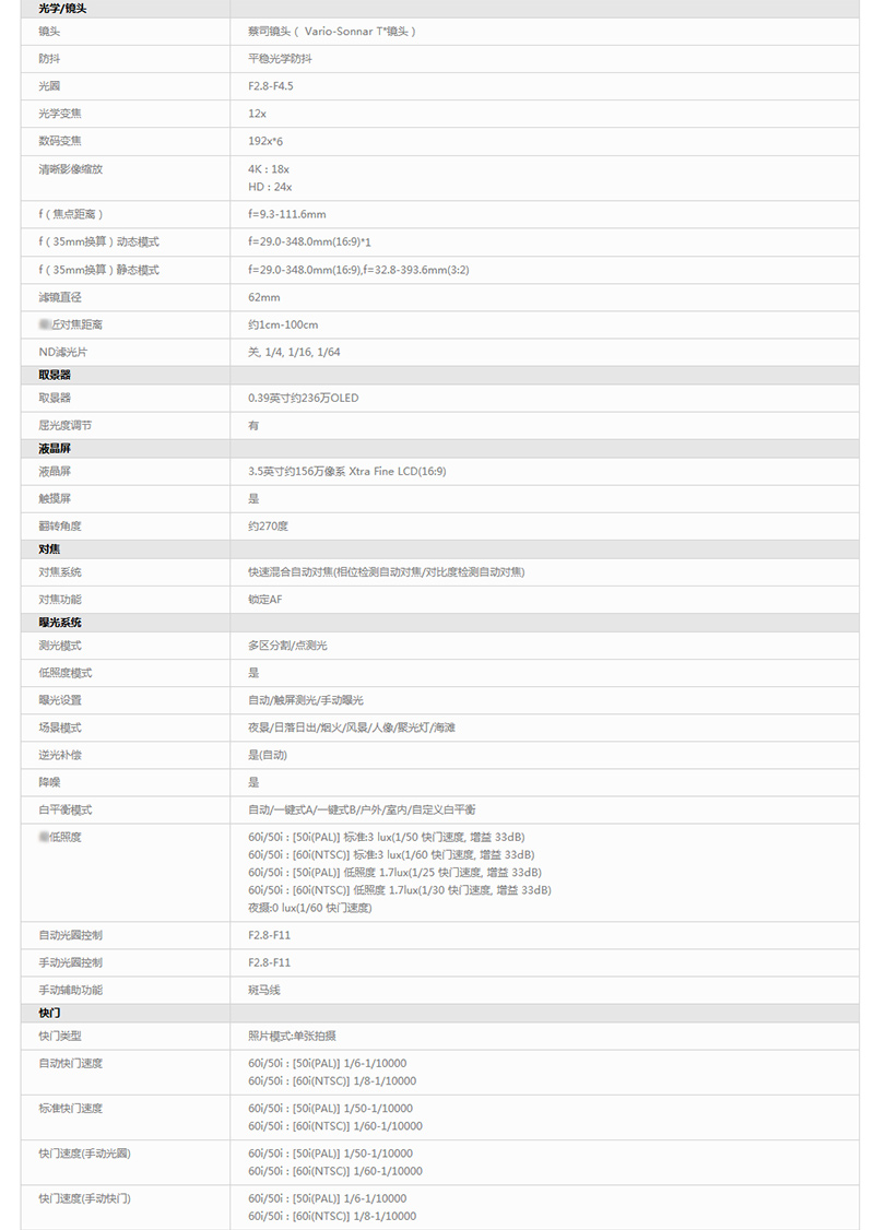 索尼（SONY）FDR-AX700 4K HDR民用高清数码摄像机 家用/直播1000fps超慢动作