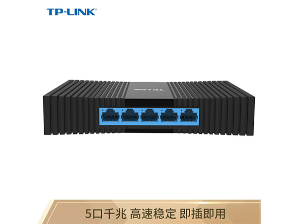 5孔 TP-LINK 千兆交换机