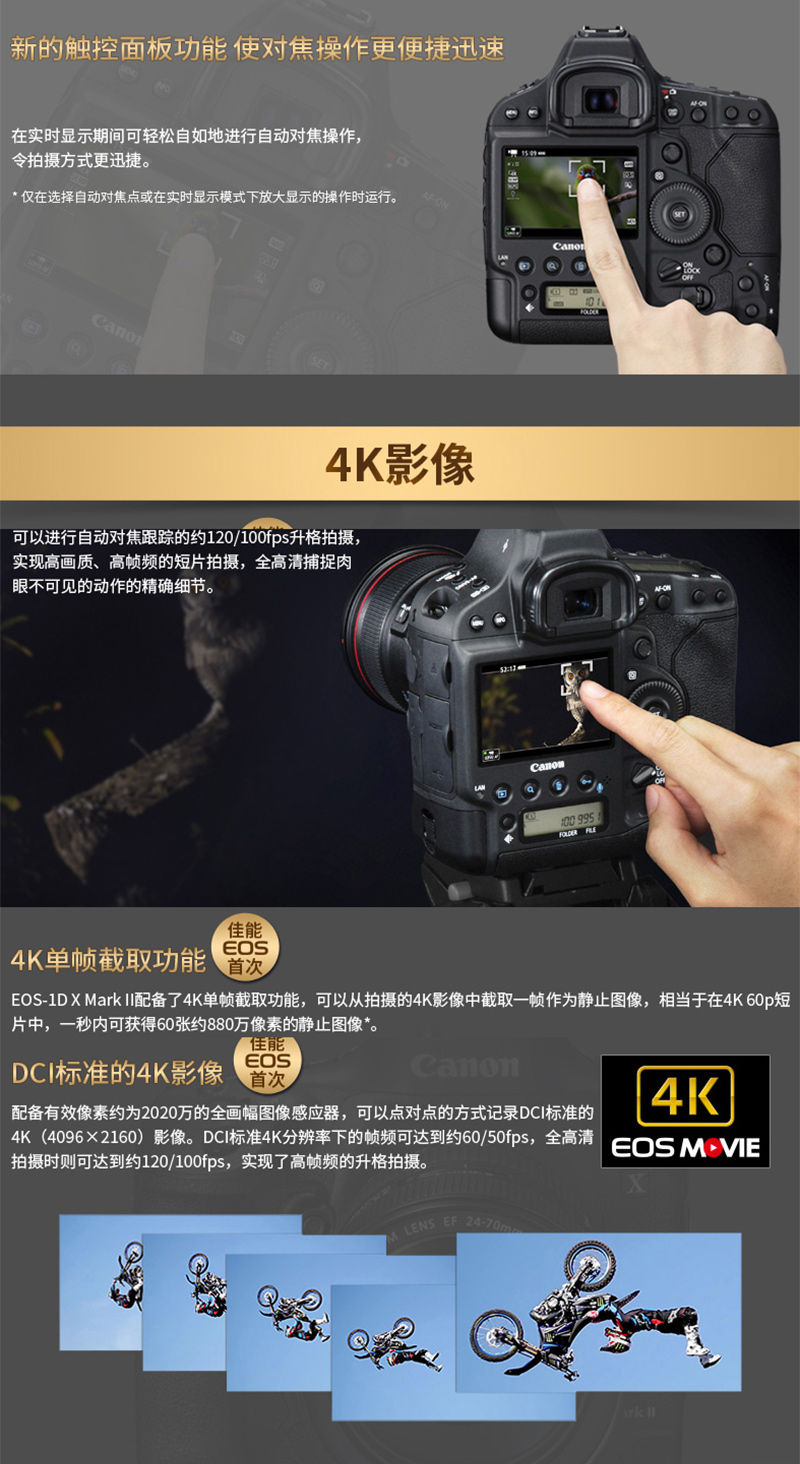 Canon/佳能EOS1DX MarkII 数码单反相机 1DX2 专业旗舰机 EOS 1DXII单机身 官方标配