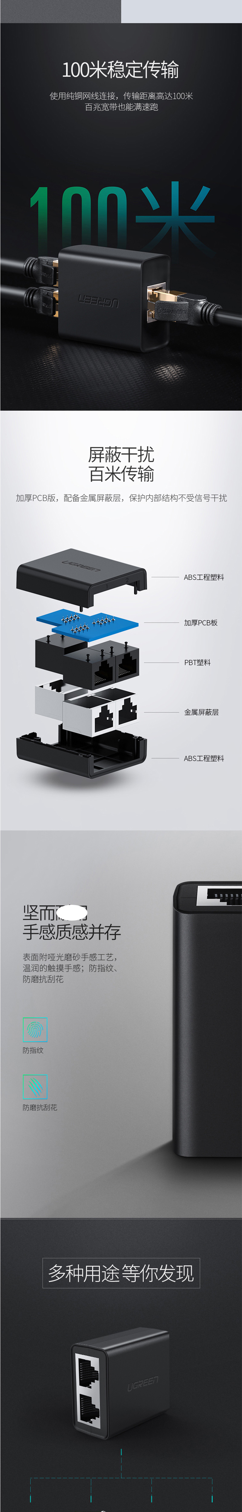 绿联50923 双网口一分二 黑色USB3.0 2口集线器 详情页