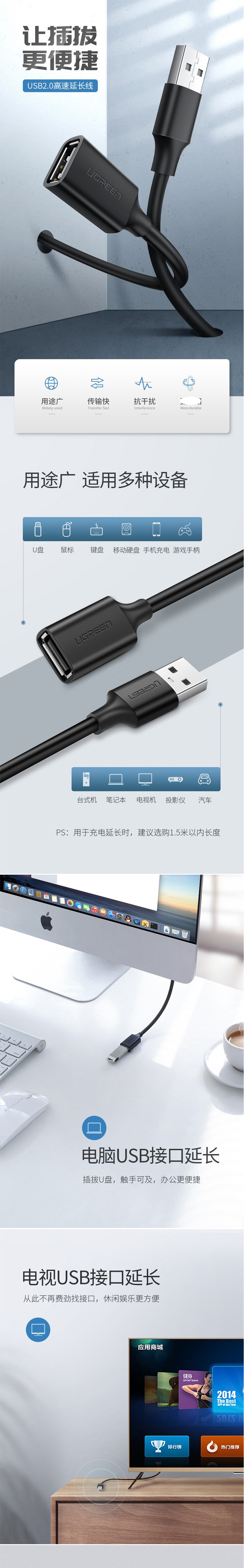 绿联10316 黑色USB2.0 1口集线器 详情页