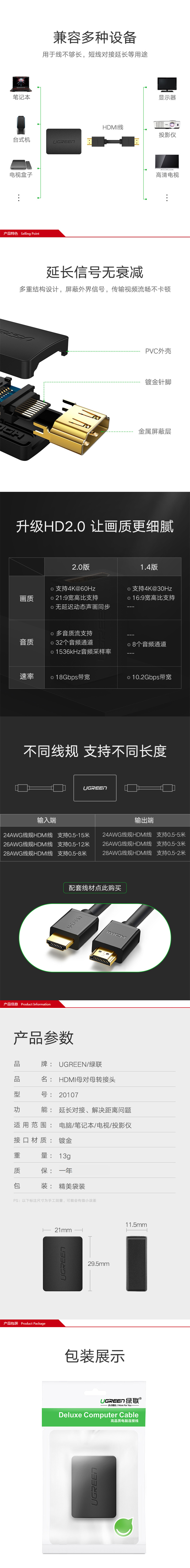 绿联20107 碳黑USB3.0 2口集线器 详情页