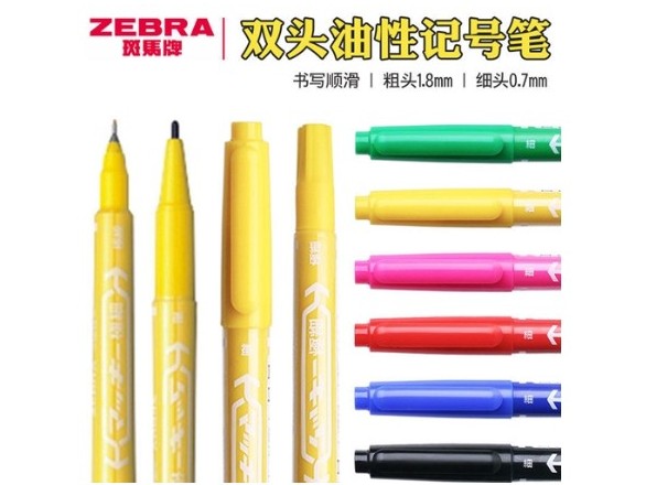 MO－120斑马小双头油性笔 黄色