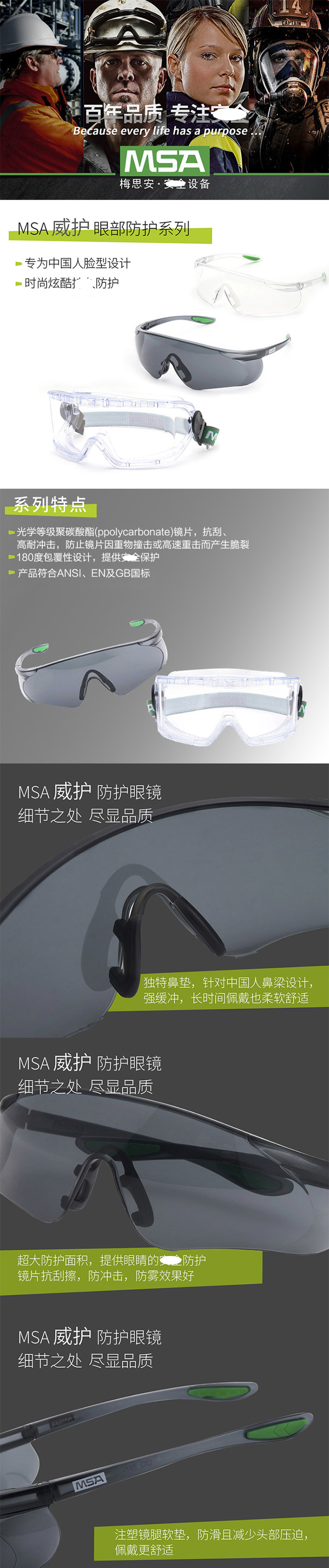 梅思安10203291 防护眼罩