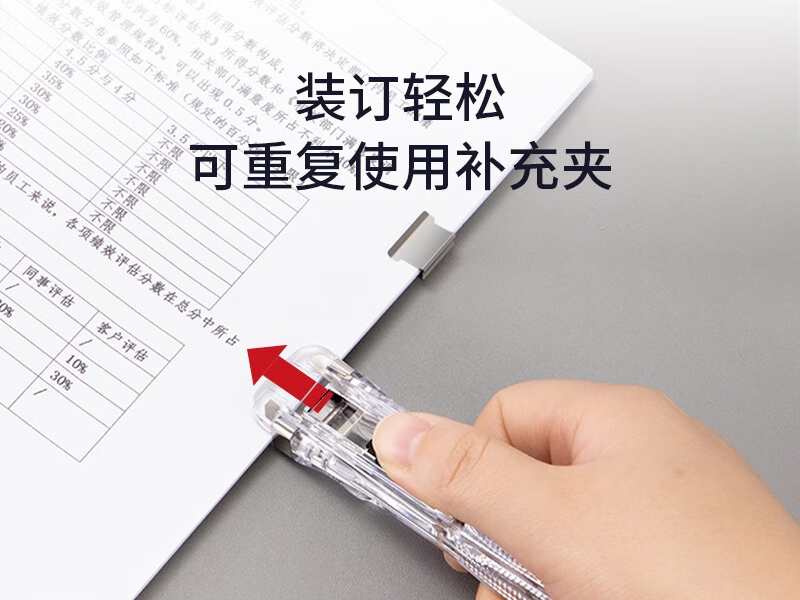 得力 8591A 透明推夹器