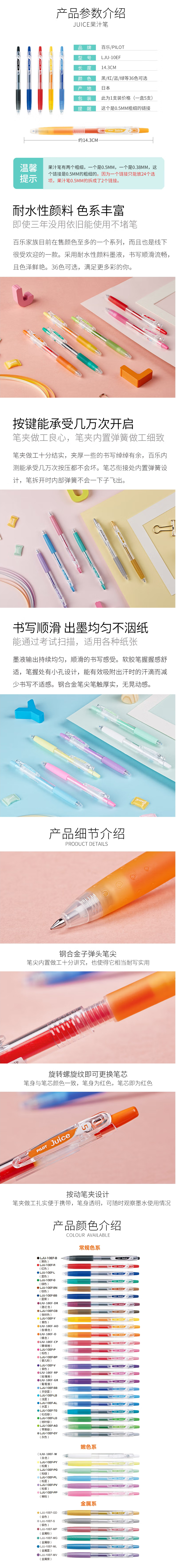 百乐中性笔 LJU-10EF-BN 5支/盒