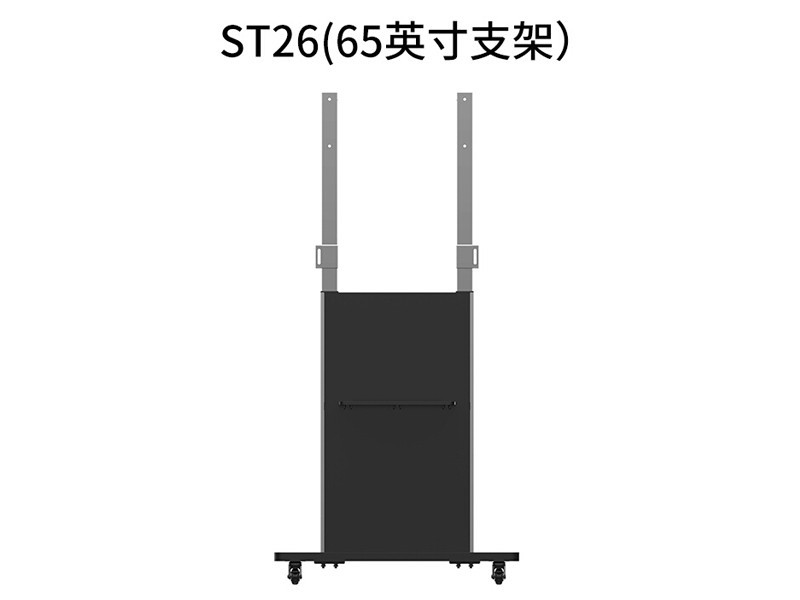 震旦ST26 65寸支架 会议平板 移动支架