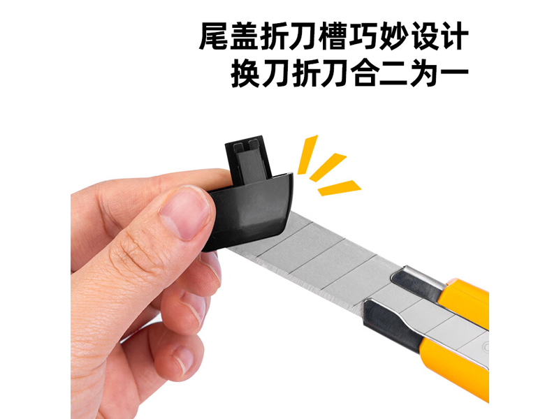 得力2041美工刀