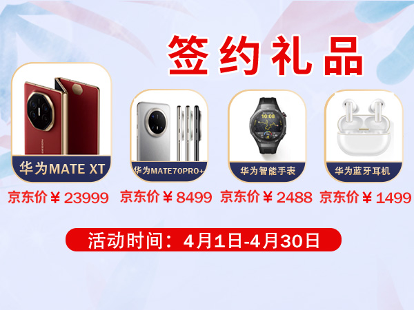 联合办公企业采购签约活动