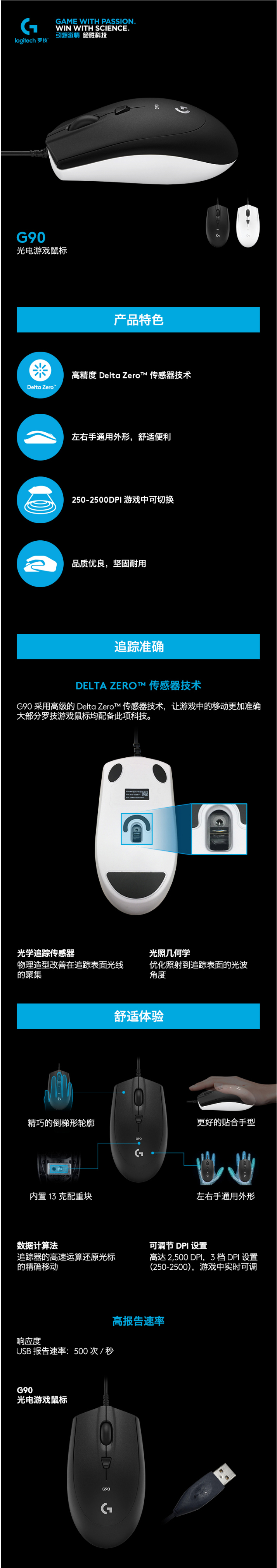 罗技_logitech-G90-有线鼠标