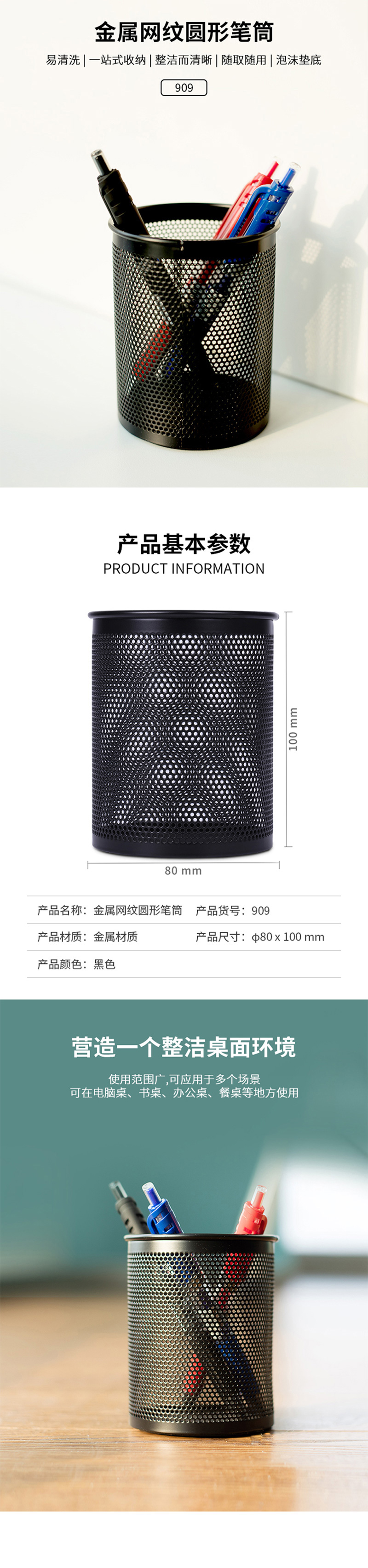 N0．909得力圆形笔筒