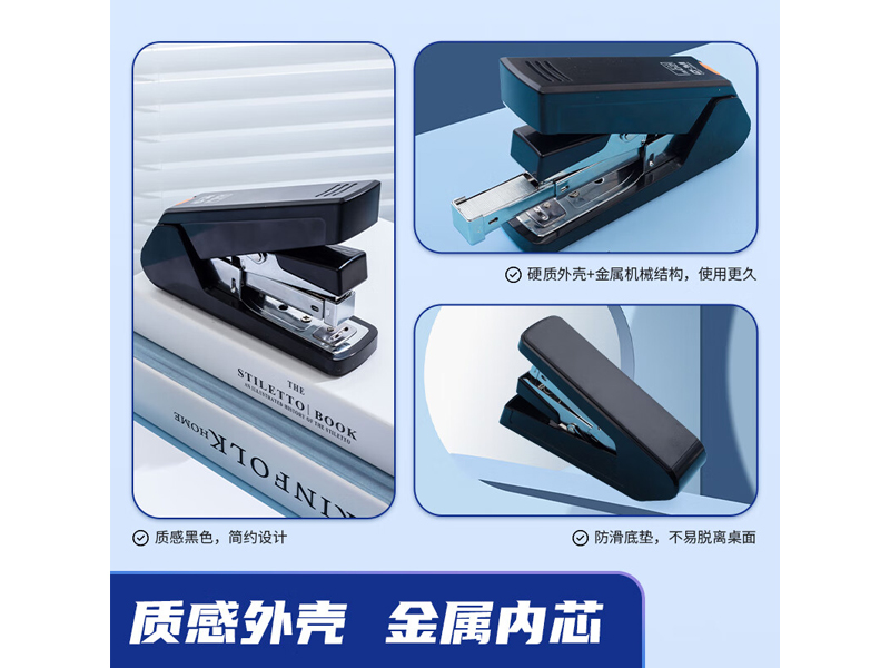 晨光ABS916K7订书机省力厚层50页(黑)
