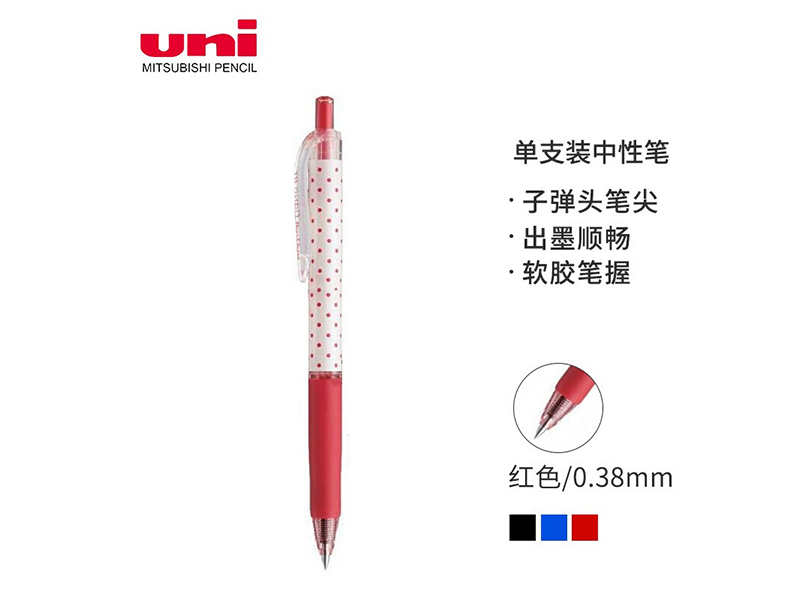 三菱按制中性笔 UMN-138S 0.38mm 红色