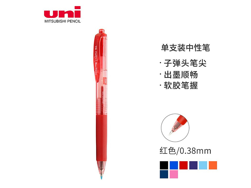 三菱（Uni）UMN-138 按制中性笔  0.38mm 红色