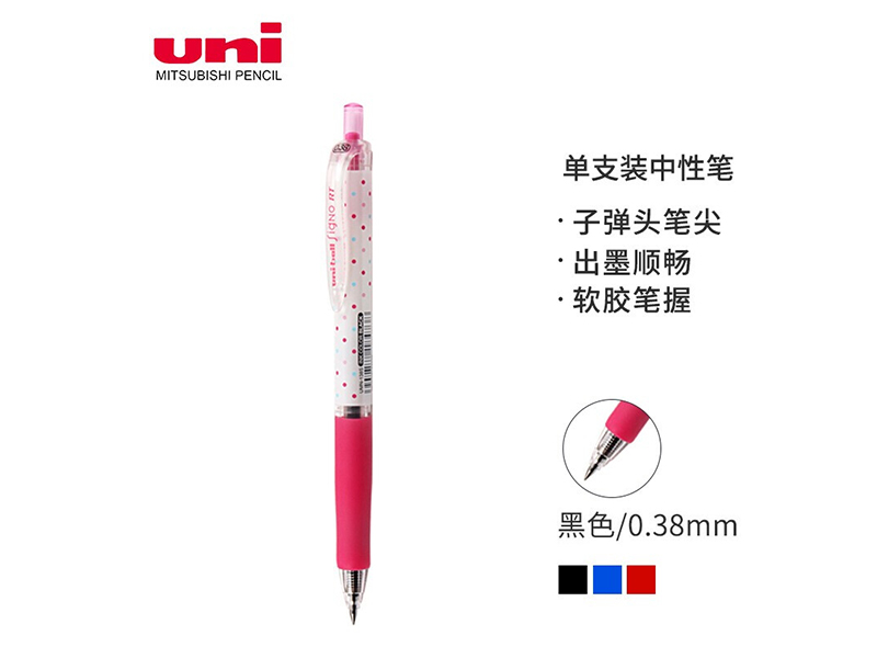 三菱UMN-138S按制  玫红笔杆