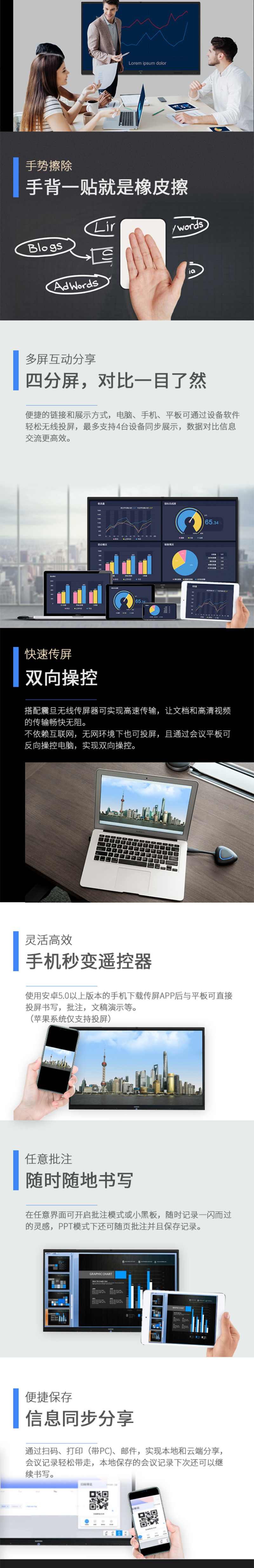 震旦SD86CA 86英寸4K 标配 电子白板
