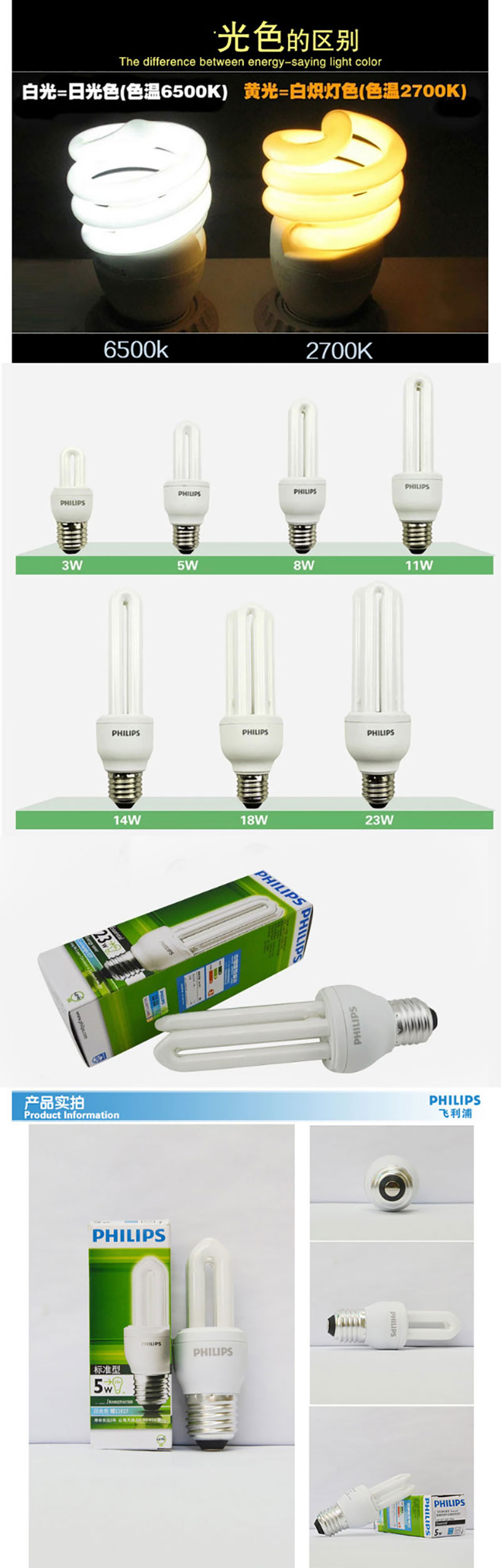 飞利浦U型灯泡E27大螺口2U3U灯能节 白光 2U14W自镇流荧光灯泡
