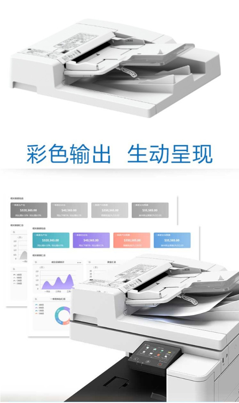 佳能 DADF-AV1 双面自动输稿器 适用于佳能iR C3020