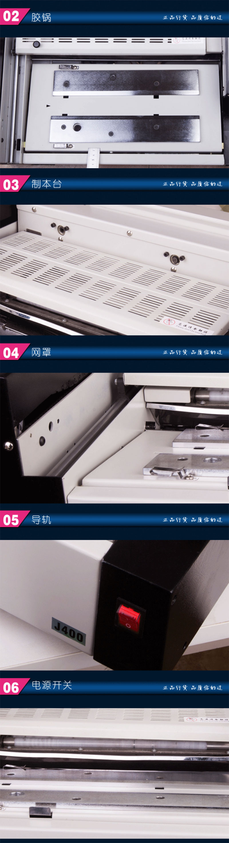 J400桌面全自动无线胶装胶印机印后设备热熔标书文件装订机