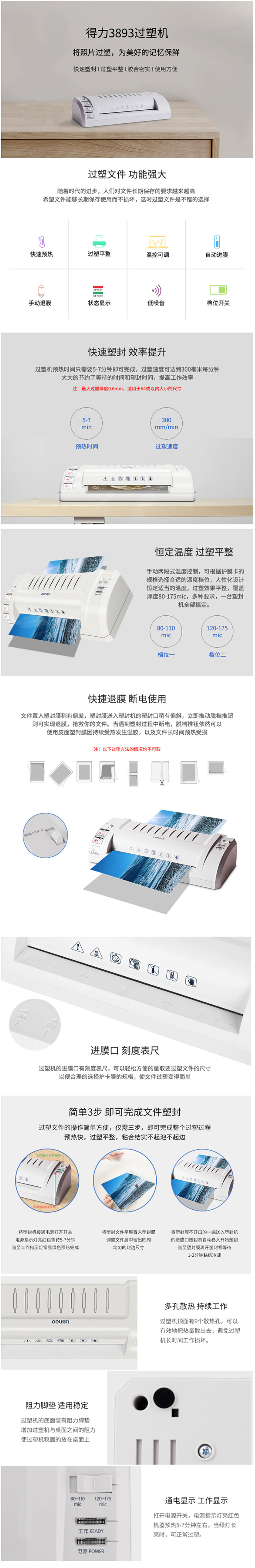 得力(deli)3893 适用A4简洁时尚静音型塑封机/过塑机 银灰