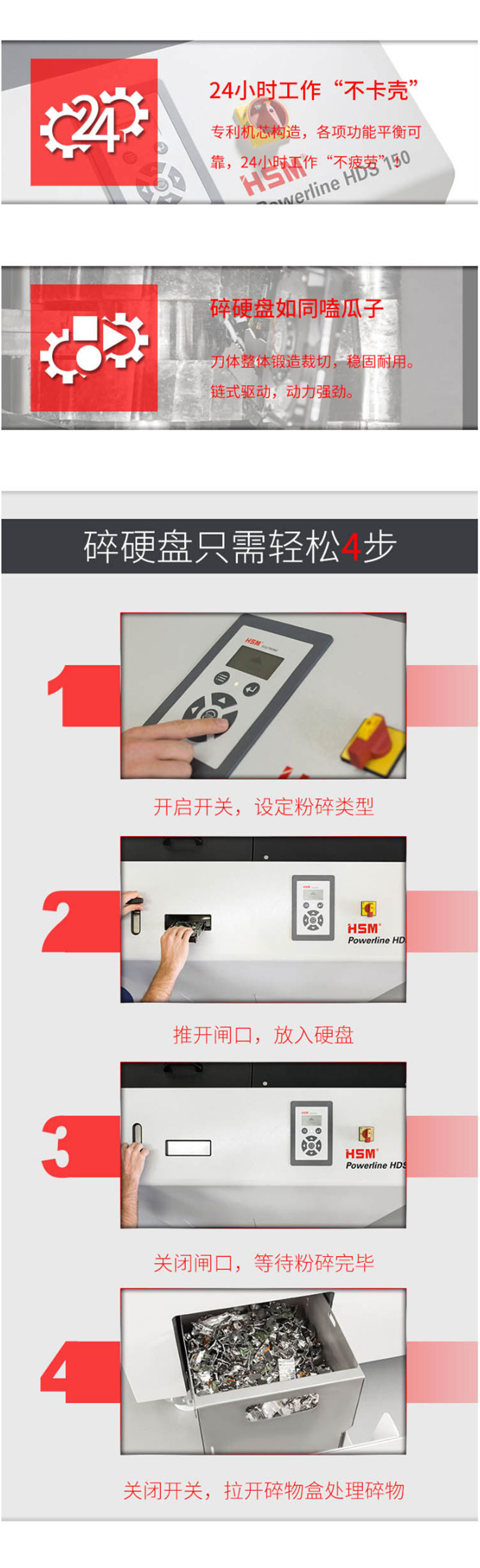 碎乐 Ceiro-HDS150碎纸机 专业光盘、U盘、硬盘粉碎机 硬盘整体粉碎
