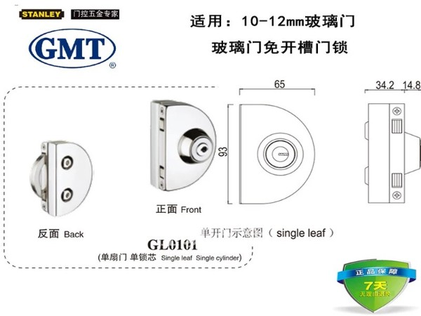 GMT304玻璃门锁 GL0102免开槽玻璃门锁