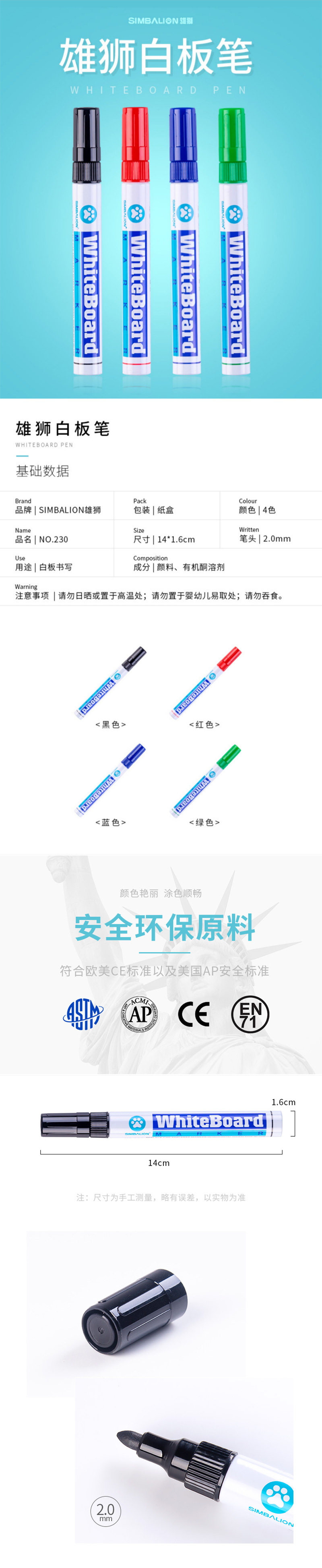 230 雄狮白板笔 蓝色