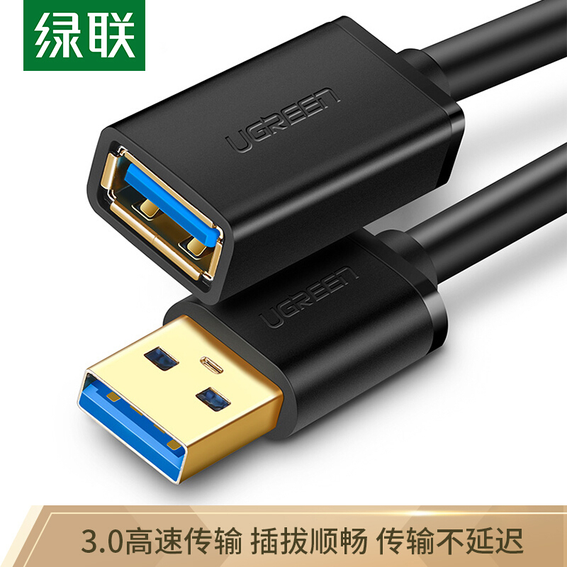 绿联30127 USB3.0  3米延长线