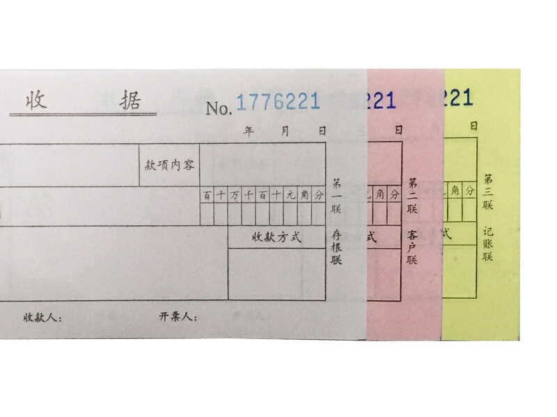 得力3497三联单栏收据(蓝)