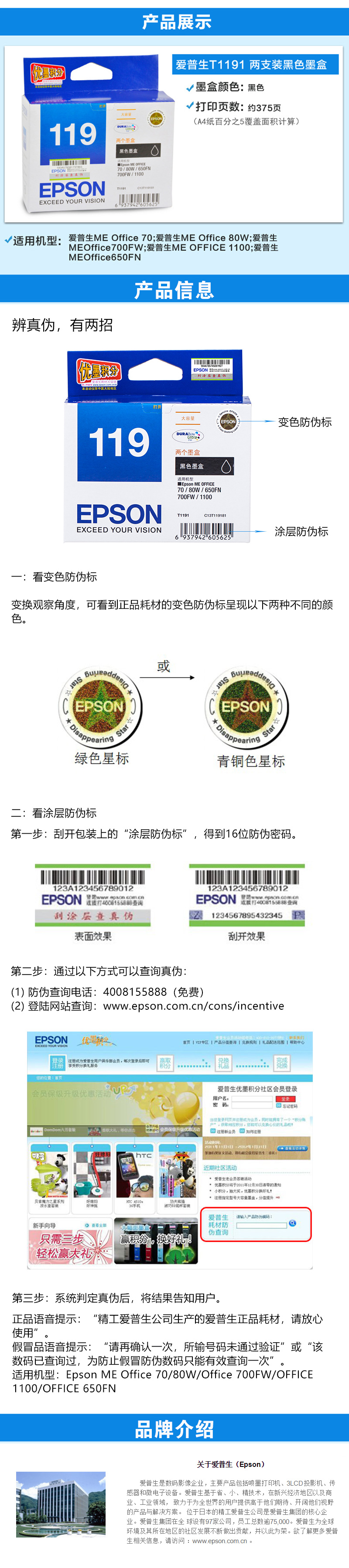 爱普生 119 T119两只装 1100 80W 700FW 650FN T123黑色墨盒1